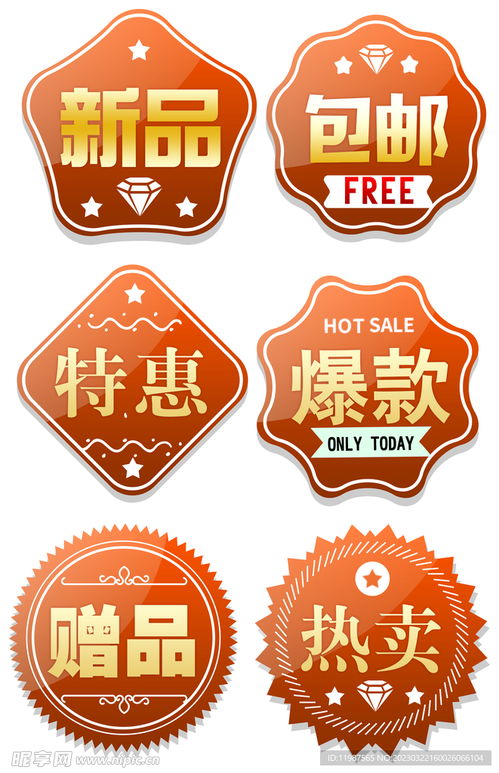 商品促銷打折熱買水印圖標設計圖 psd分層素材 psd分層素材