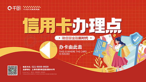 信用廣告設計素材免費下載 平面廣告圖片大全 千圖網