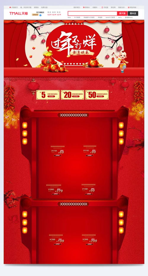 過年不打烊中國風喜慶店鋪 打烊,過年不打烊,中國風背景,紅色喜慶,美食,食品促銷,零食,堅果,淘寶,店鋪背景,,中國風 復古,背景圖 信盒平臺