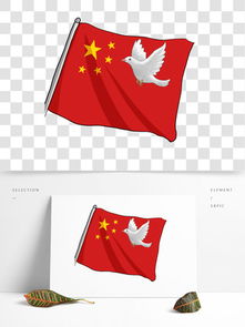 圖片免費下載 五星紅旗飄揚素材 五星紅旗飄揚模板 千圖網