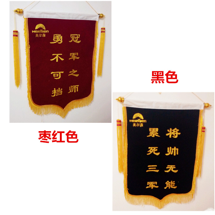 流動紅旗三角旗訂制小錦旗定做學校衛生班級班組公司頒獎優秀團隊