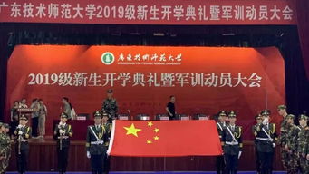 廣師大國旗護衛隊 護衛國旗的隊伍中我們期待有你