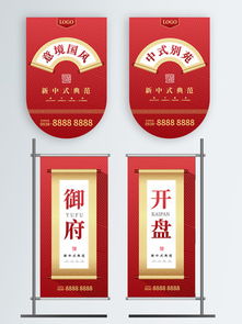 圖片免費下載 房地產路旗素材 房地產路旗模板 千圖網