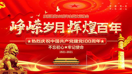 周年晚會廣告設計素材免費下載 平面廣告圖片大全 千圖網