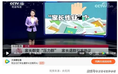 教啥啥不行,叫家長(zhǎng)第一名 家長(zhǎng)高調(diào)送老師錦旗