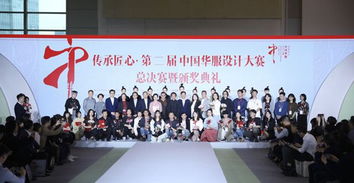 傳承匠心 第二屆中國華服設計大賽總決賽 旗藝獨立設計師奪冠摘金