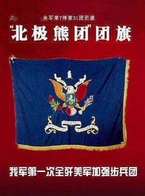 洗衣工背后的戰場智慧 從美軍訓誡看志愿軍的不凡