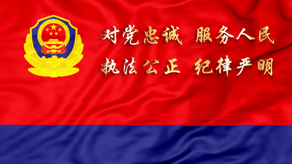 《中國人民警察警歌》AE模板下載指南 光廠(VJ師網)資源推薦