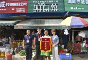紅星農副產品大市場 流動紅旗樹新風，誠信典范展風采