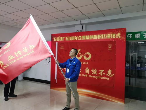 薪火相傳一甲子，擎旗奮進(jìn)新征程——發(fā)動(dòng)機(jī)工廠60周年師旗傳遞儀式側(cè)記