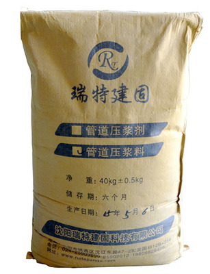 正藍(lán)旗師旗建筑材料 預(yù)應(yīng)力孔道壓漿料專(zhuān)業(yè)供應(yīng)商