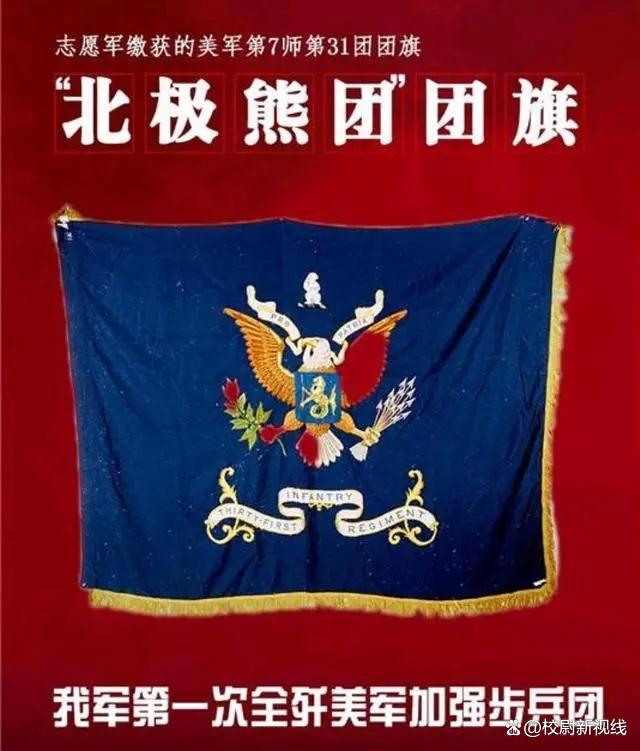 師旗背后的戰(zhàn)場(chǎng)嘆息 志愿軍老兵為何對(duì)自用武器如此痛恨