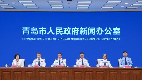 青島公安出臺22條措施護航高質量發展 打造安商護企法治環境