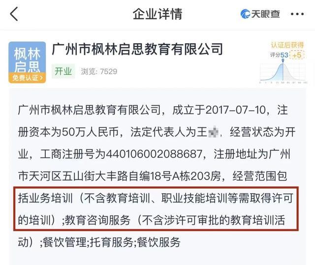 7歲男童命殞早教機構，體罰疑云下的行業監管之痛